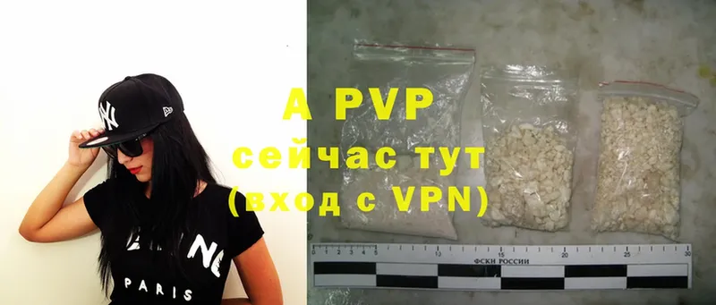 A PVP кристаллы  Навашино 