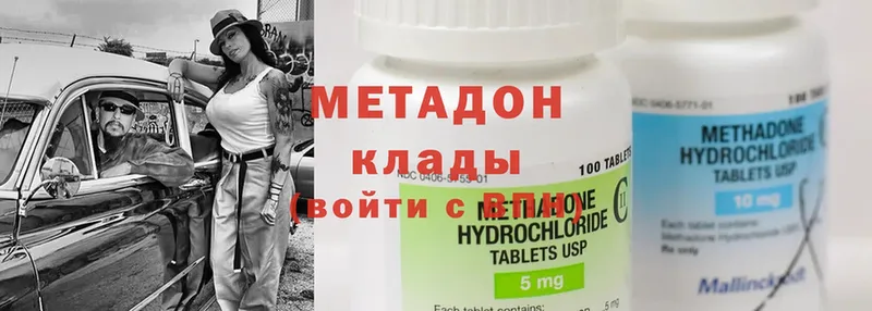 МЕТАДОН methadone  Навашино 